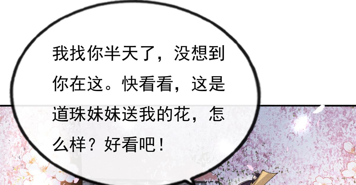 第30话 对别人比对我温柔？93