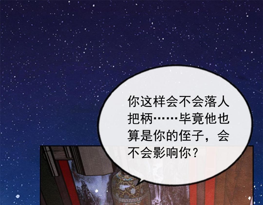 第61话 我真的重生了？53