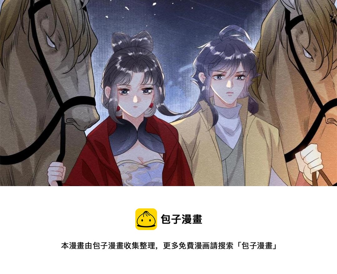 第57话 什么？裴道珠私奔了？30