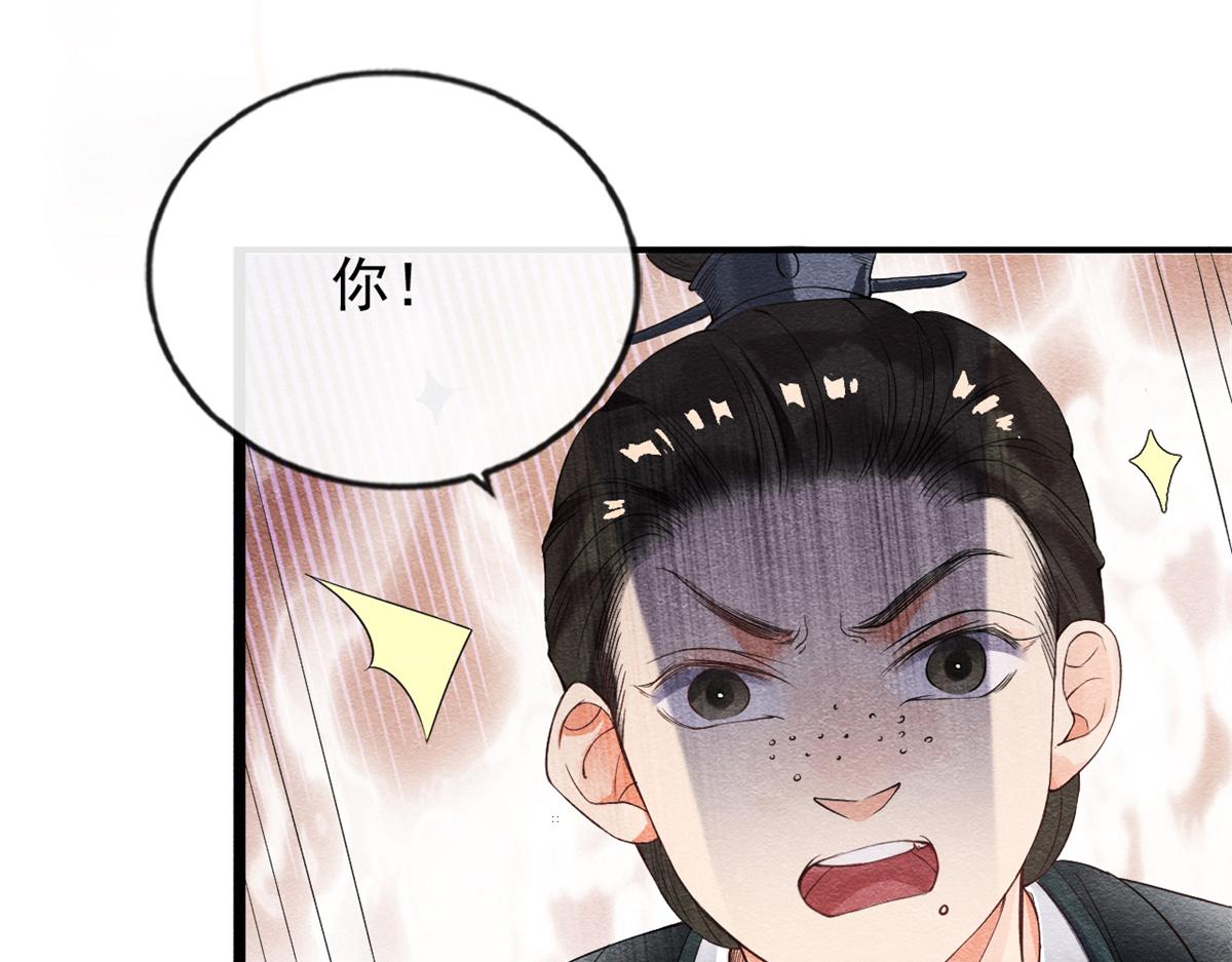 第1话 被普信男纠缠时遇见前任91