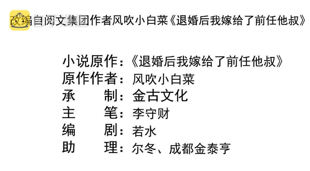 第83话 若是我先遇见他3