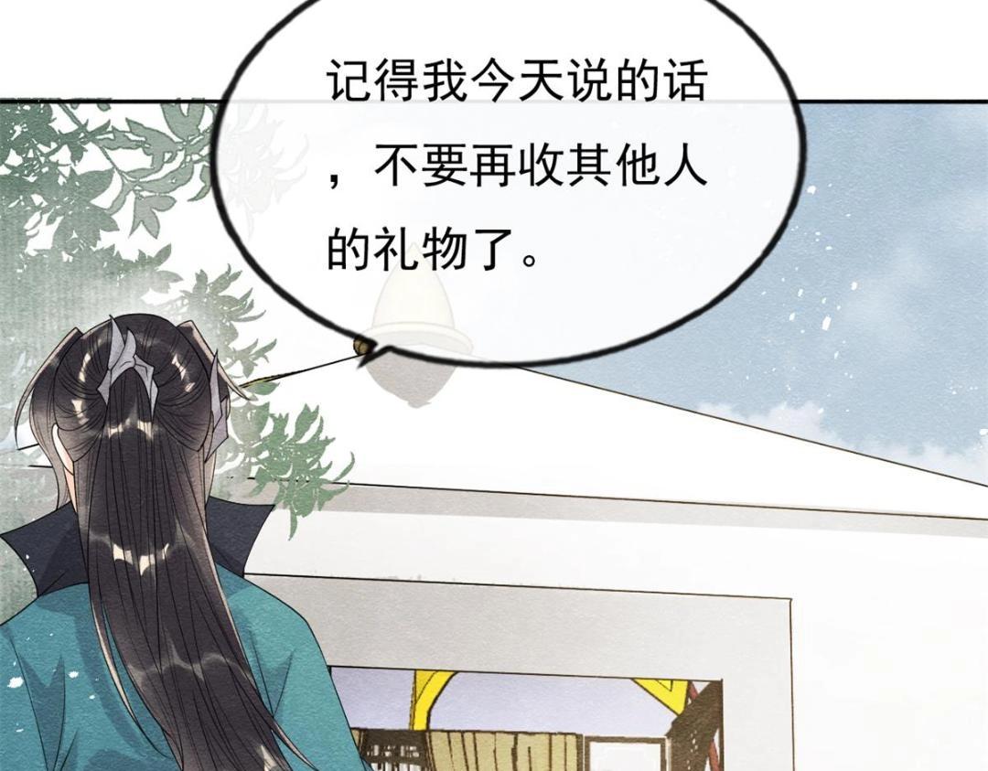 第33话 我想要的喜欢81