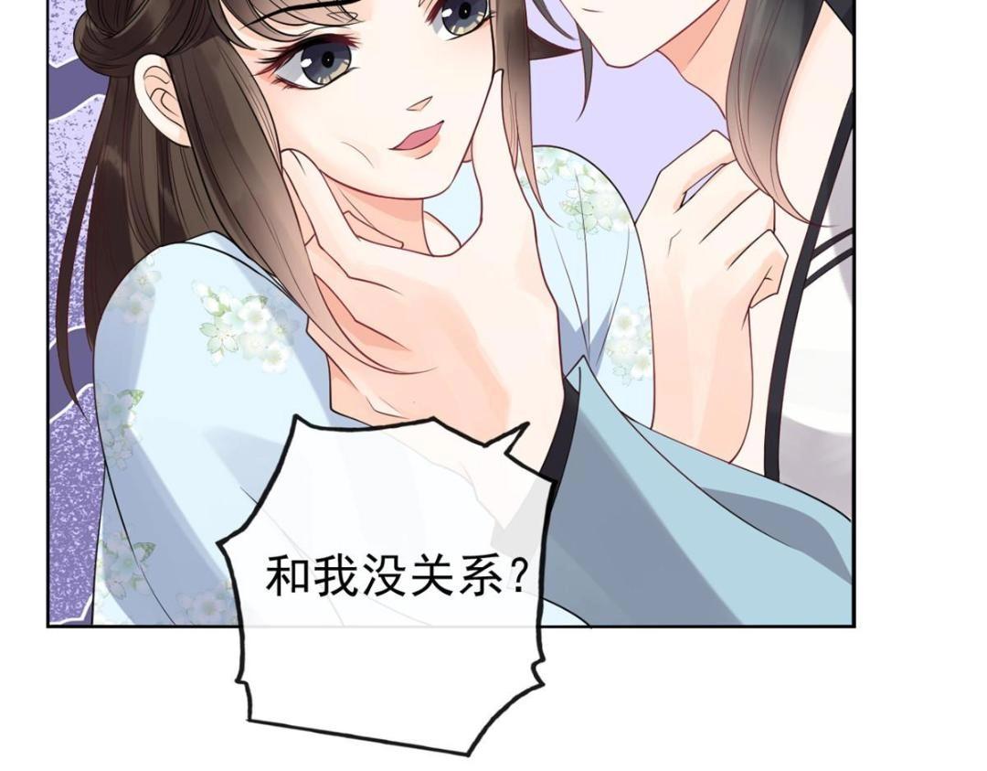 第32话 萧衡你真是个疯子59