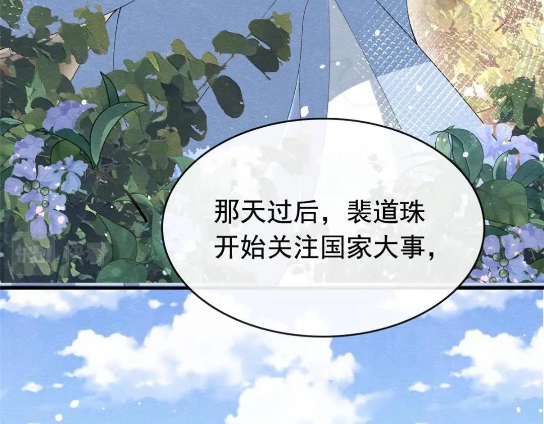 第74话你会送我去和亲吗？55