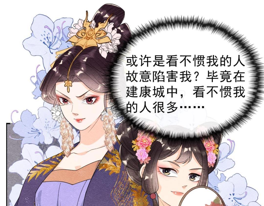 第25话 萧衡的秘密77