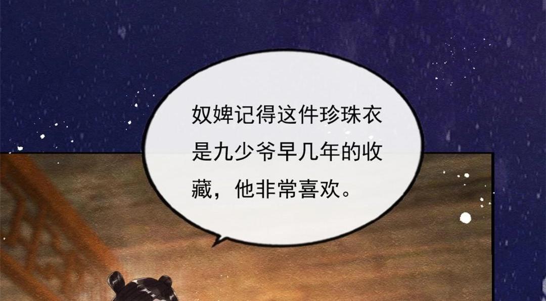 第26话 萧衡每天都在被打脸22