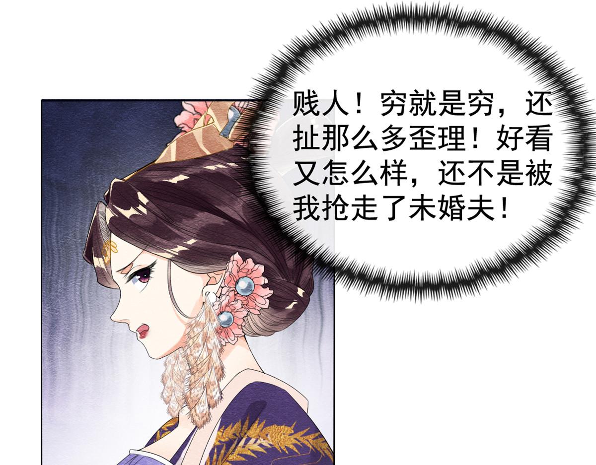 第3话 和萧衡”调情“二三事20