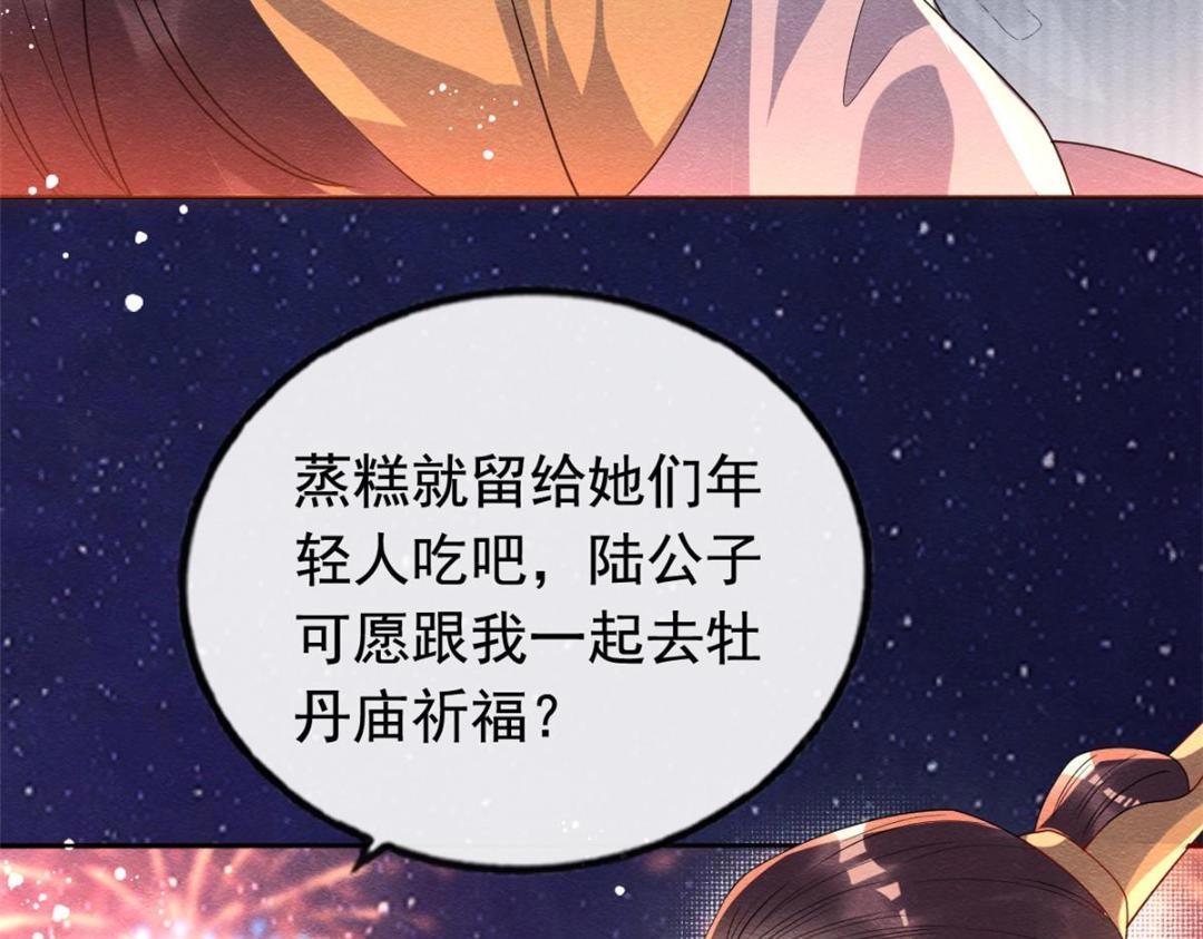 第66话 被人诬陷？69