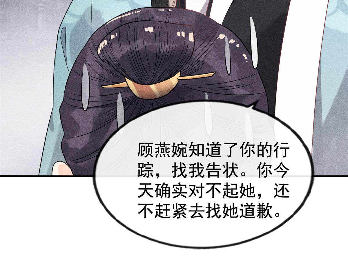 第7话 我偷东西？！70