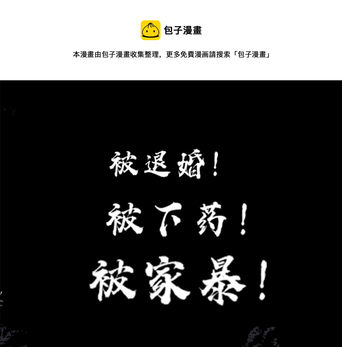 预告30