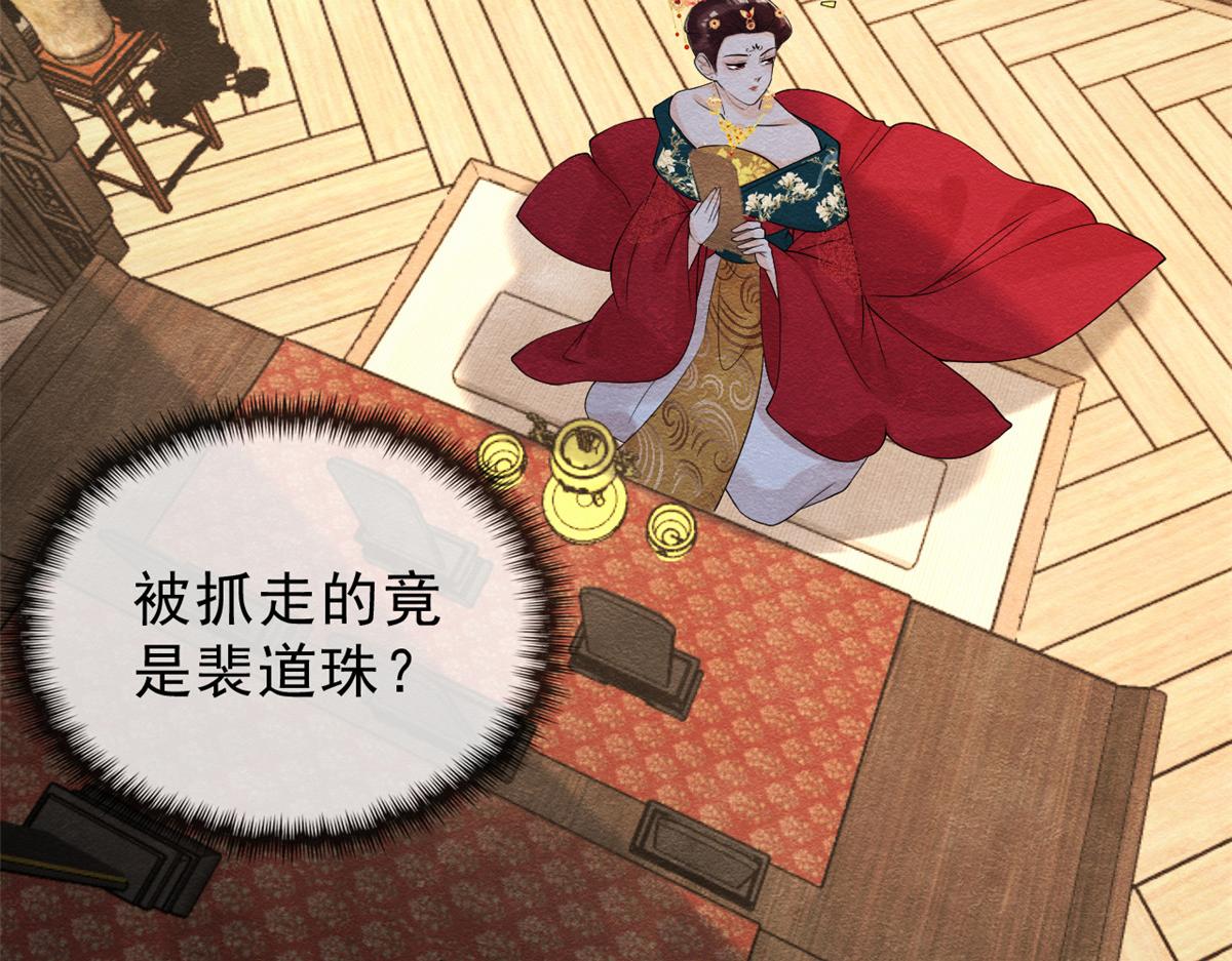 第20话 追妻火葬场即将开始71