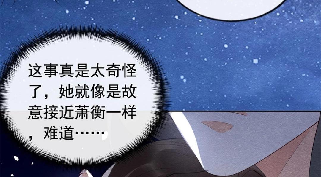 第72话你以为那些都只是梦？26