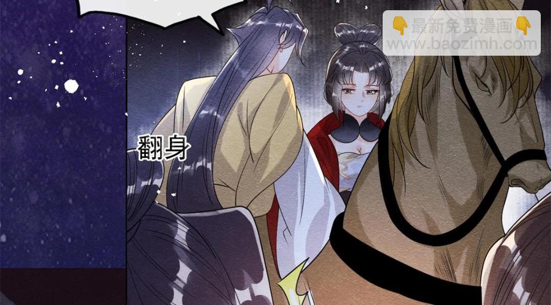 第57话 什么？裴道珠私奔了？48