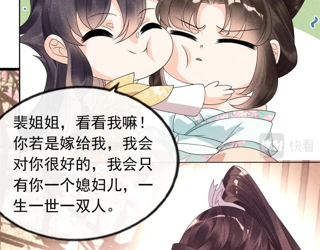 第56话 少年的心动49