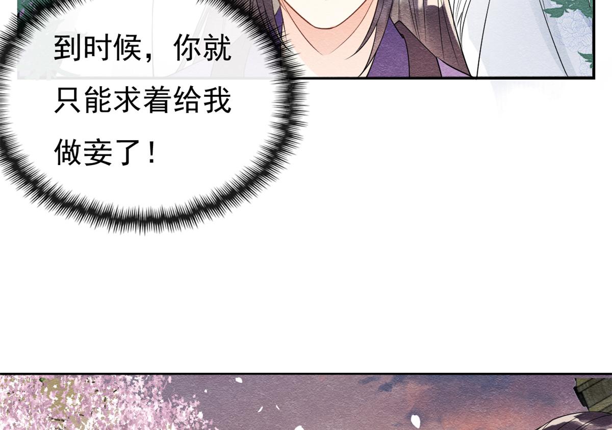第30话 对别人比对我温柔？30