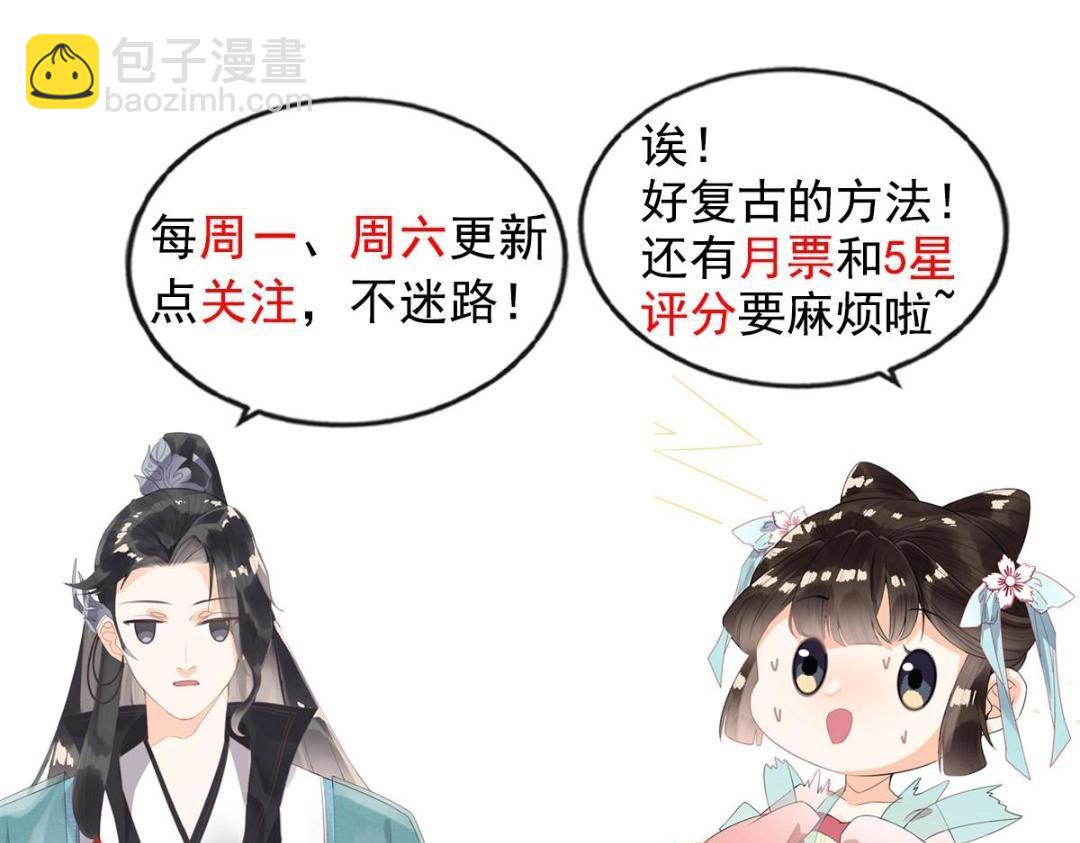第67话 她是我的妻子77