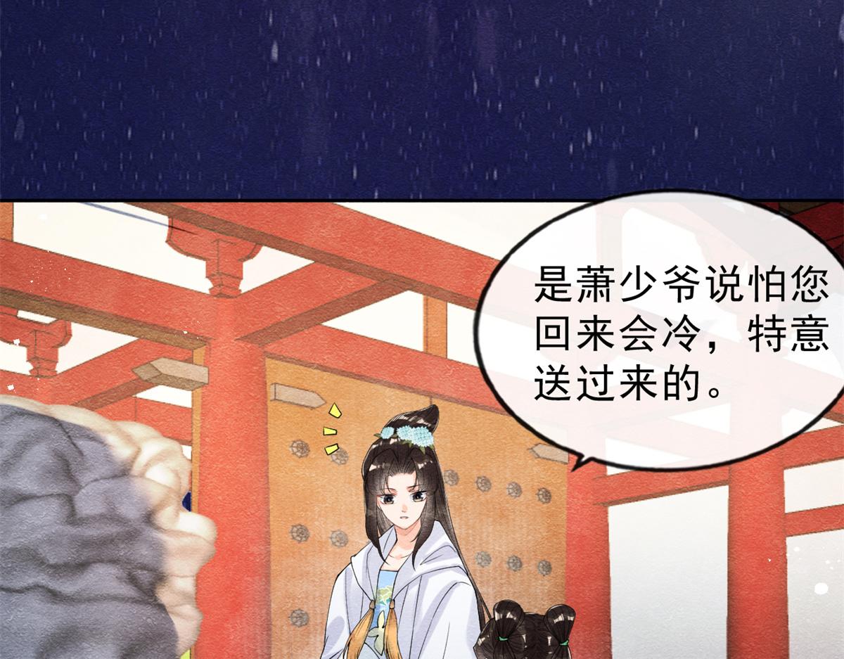 第23话 美人计12