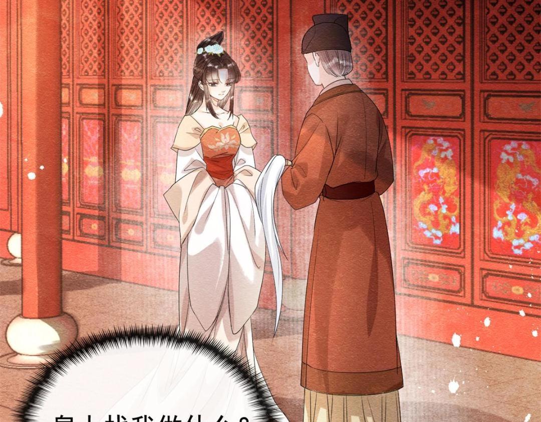第39话 国家？我家？69
