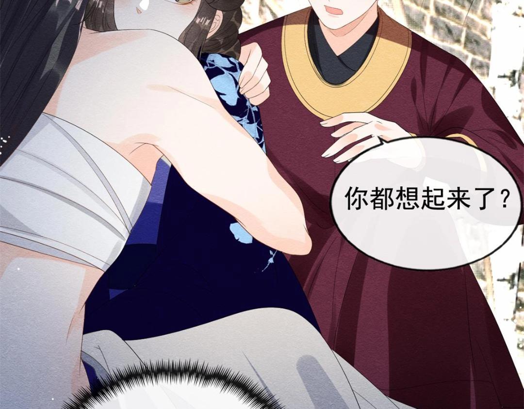 第49话 我不要忘记裴道珠87