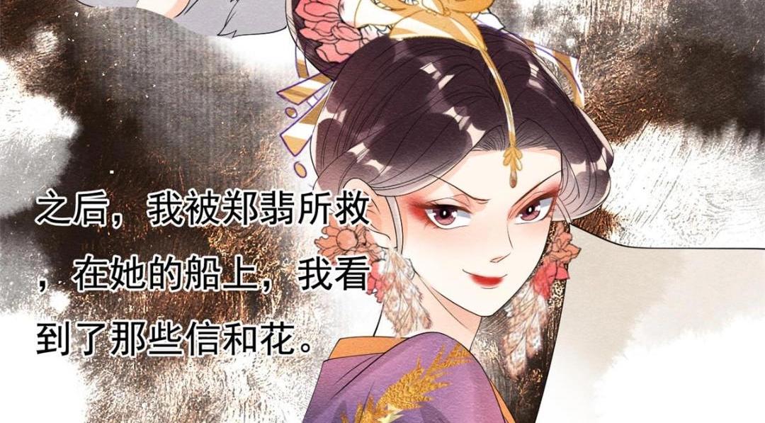 第47话 螳螂捕蝉38