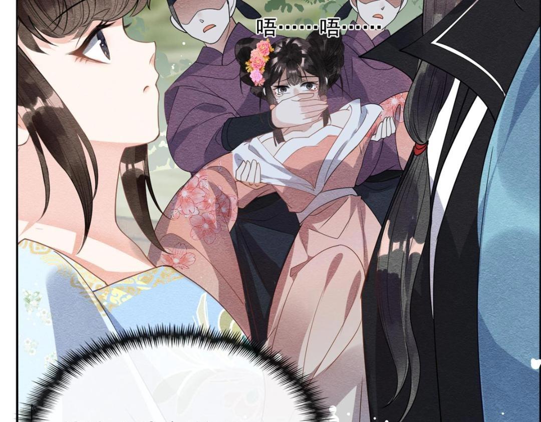 第34话 我把道珠卖给你做妾21