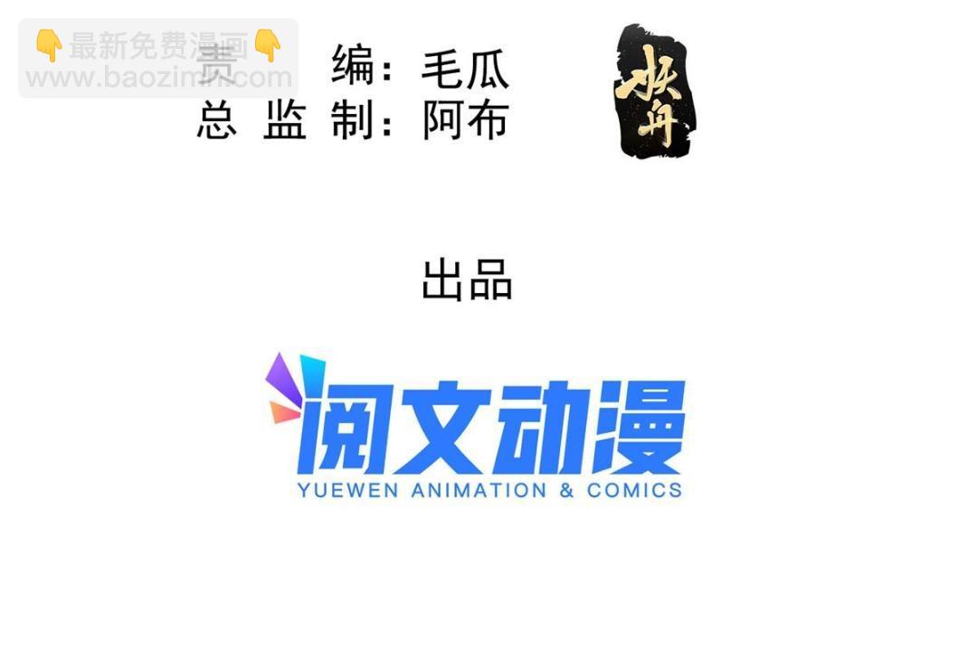 第81话 神女，别来无恙4