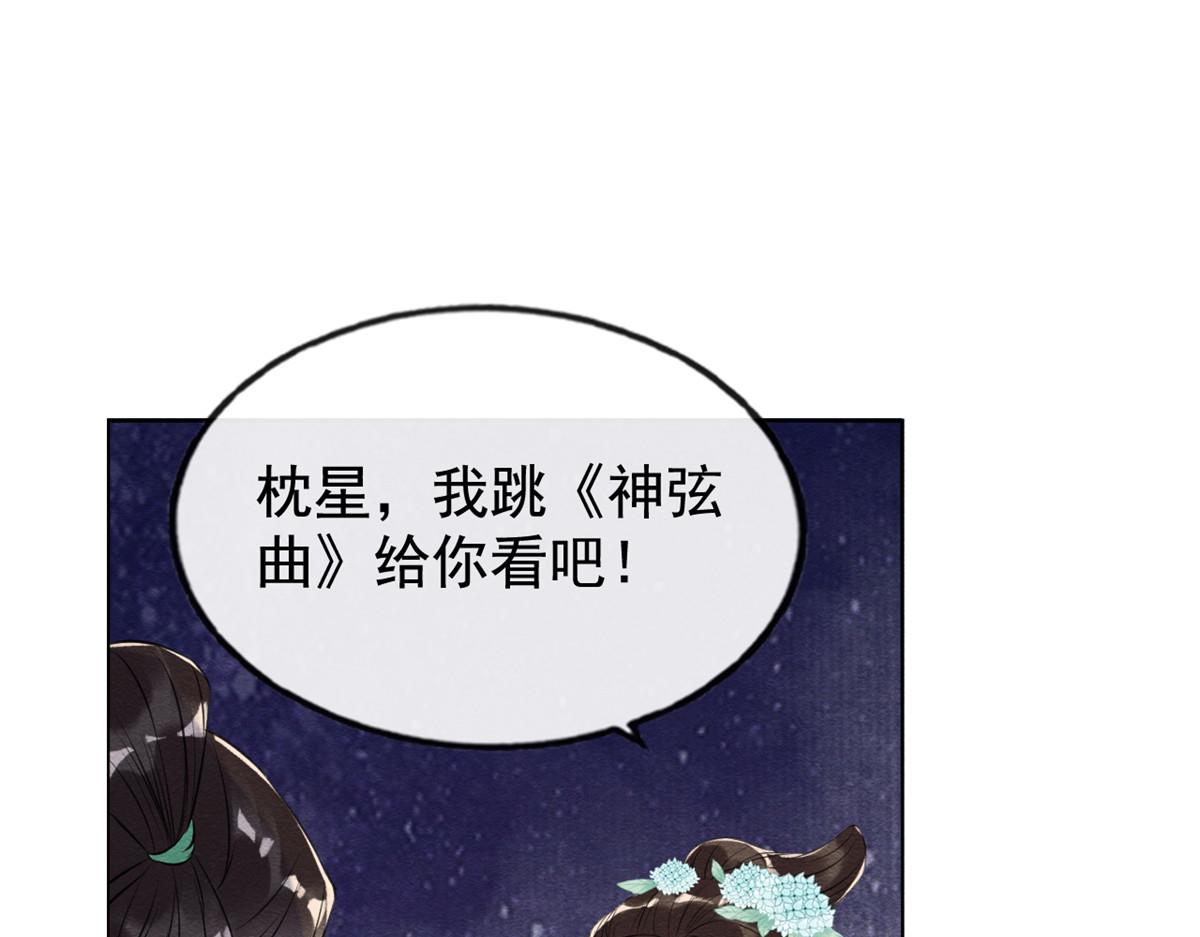 第12话 湖边的心动89