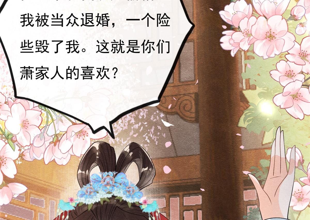 第30话 对别人比对我温柔？84