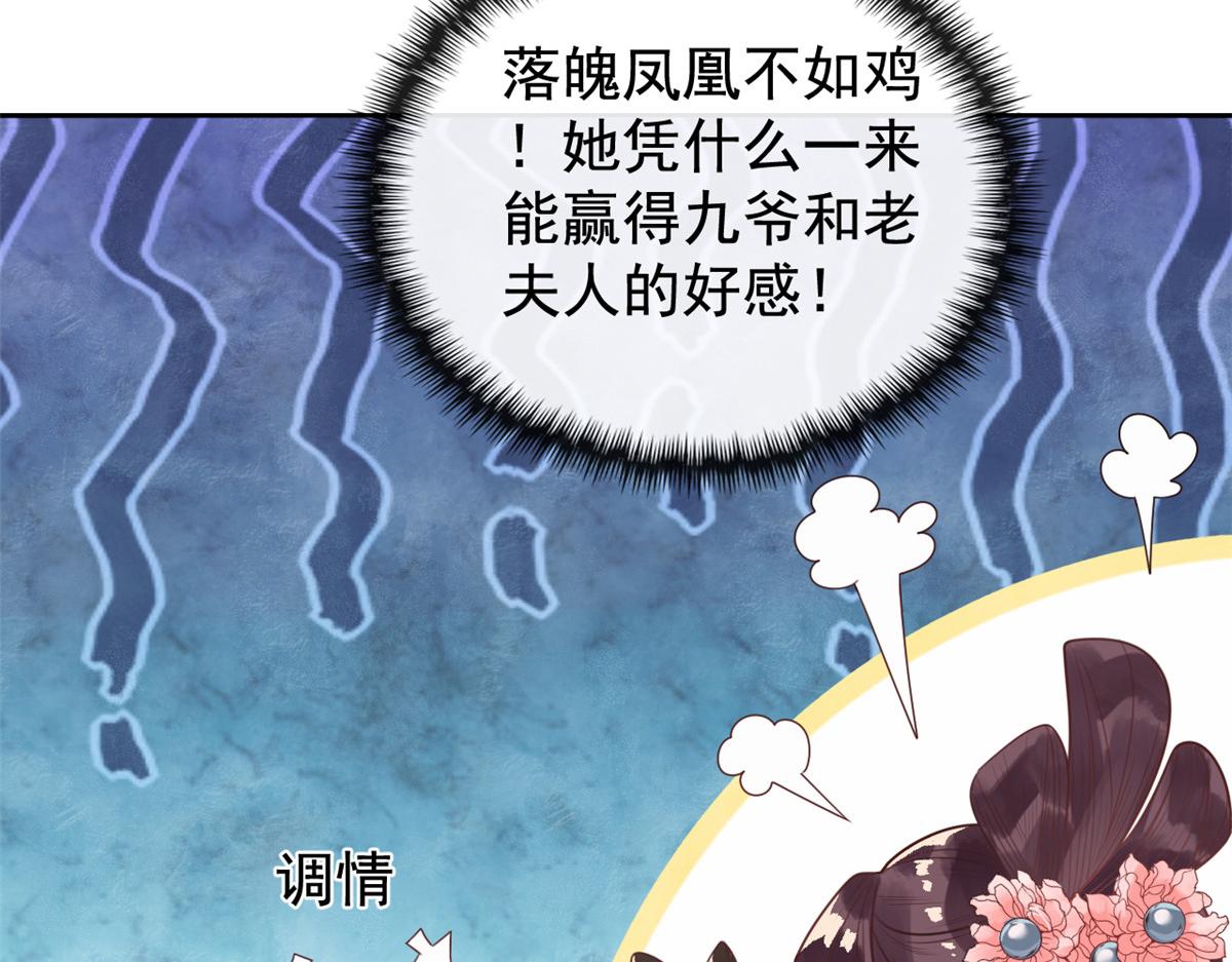 第3话 和萧衡”调情“二三事91