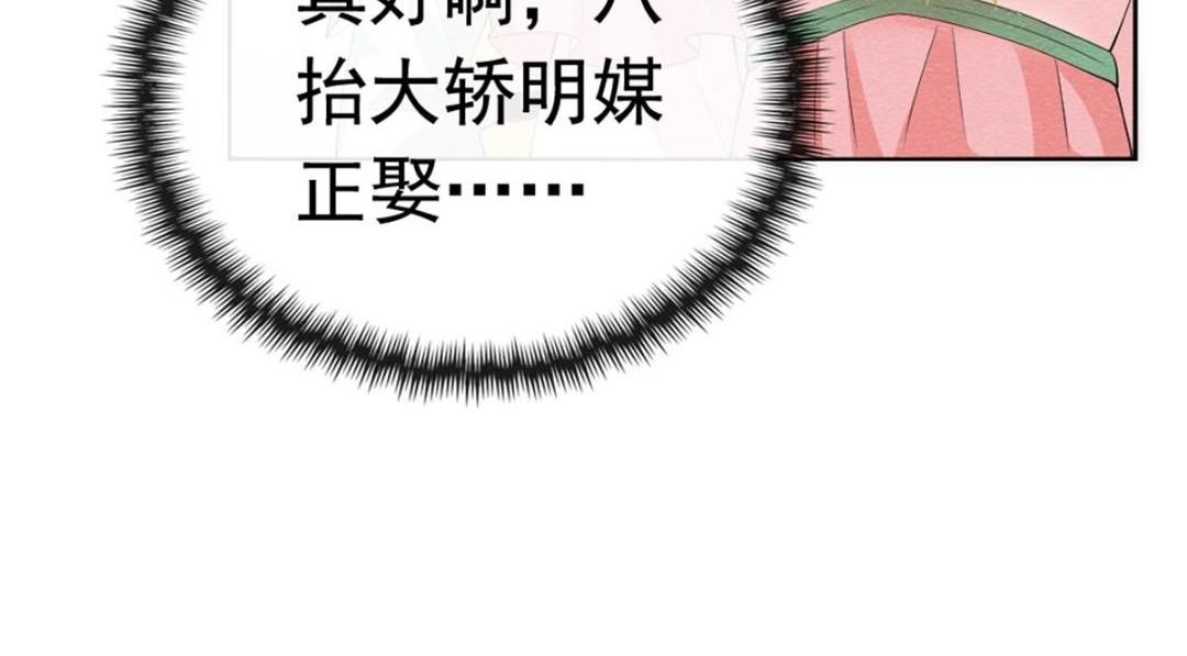 第75话建安公主？40