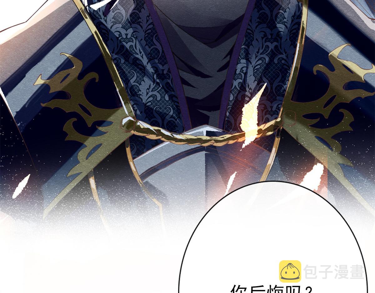第1话 被普信男纠缠时遇见前任31