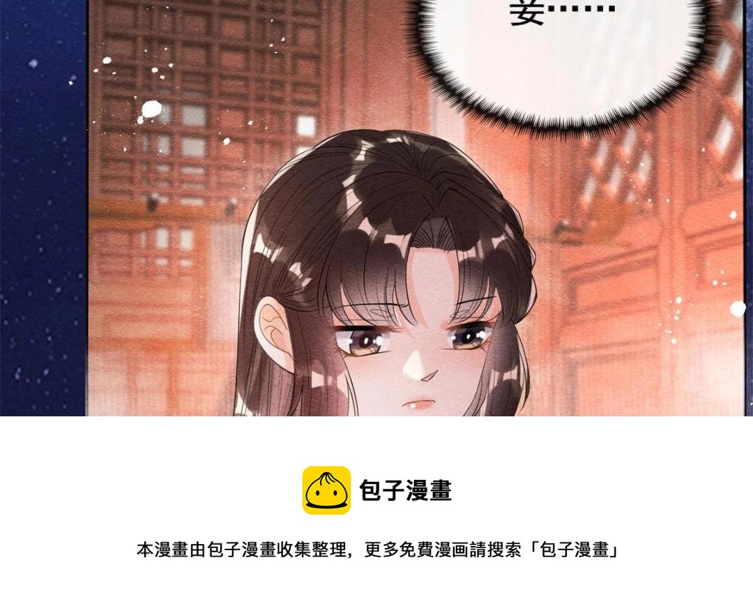 第45话 我会八抬大轿，娶你为妻80