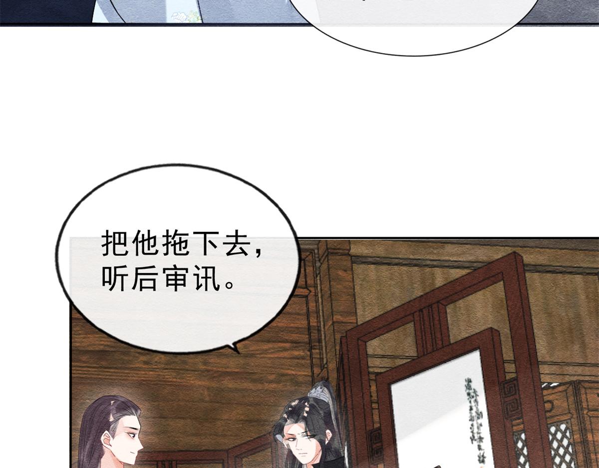第24话 萧衡表白？！30