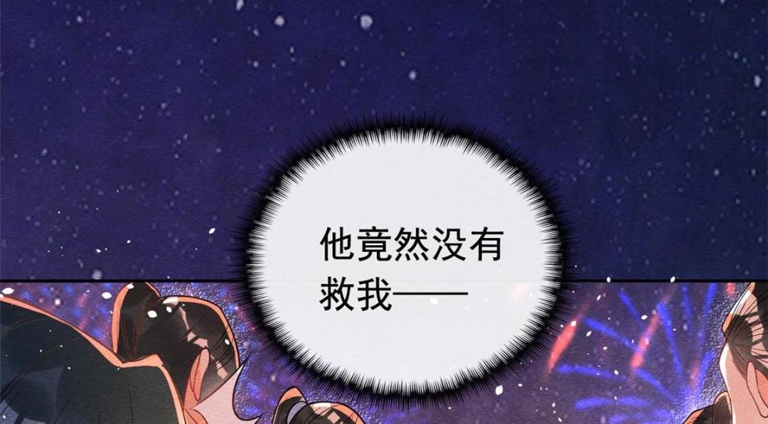 第67话 她是我的妻子38
