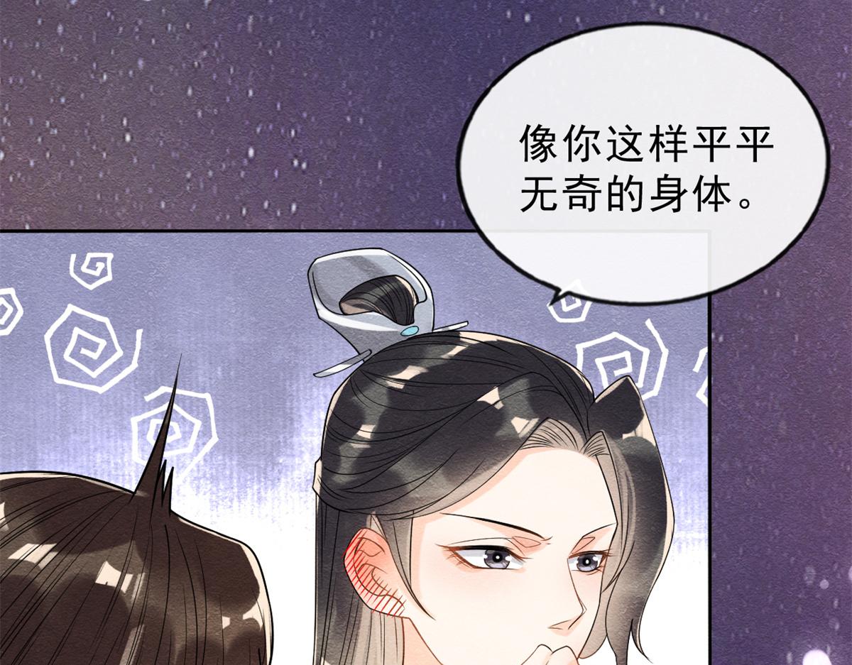 第18话 令人心动的身体24