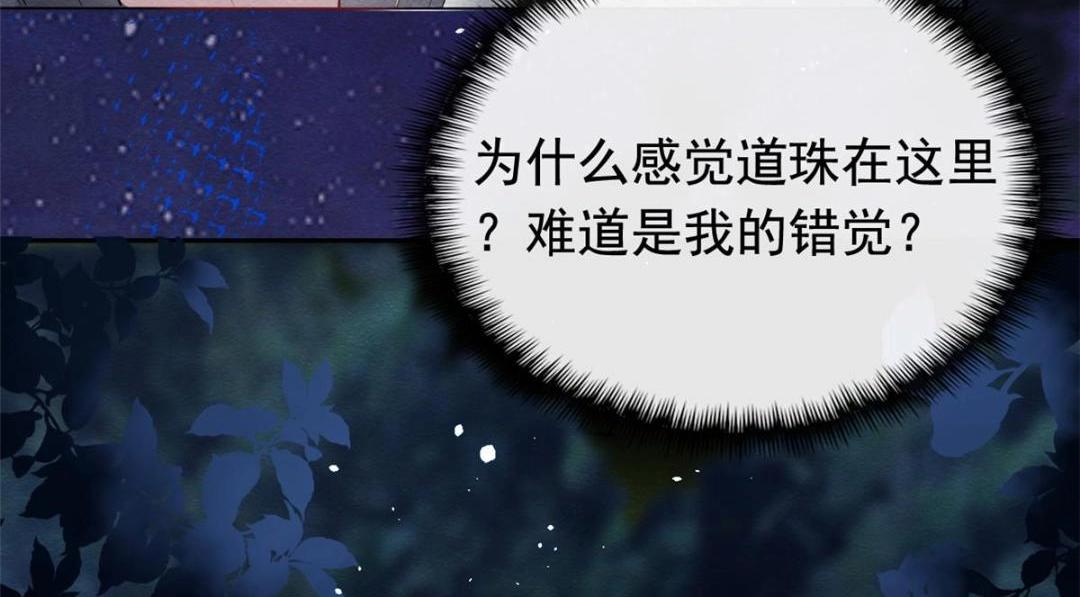 第83话 若是我先遇见他14