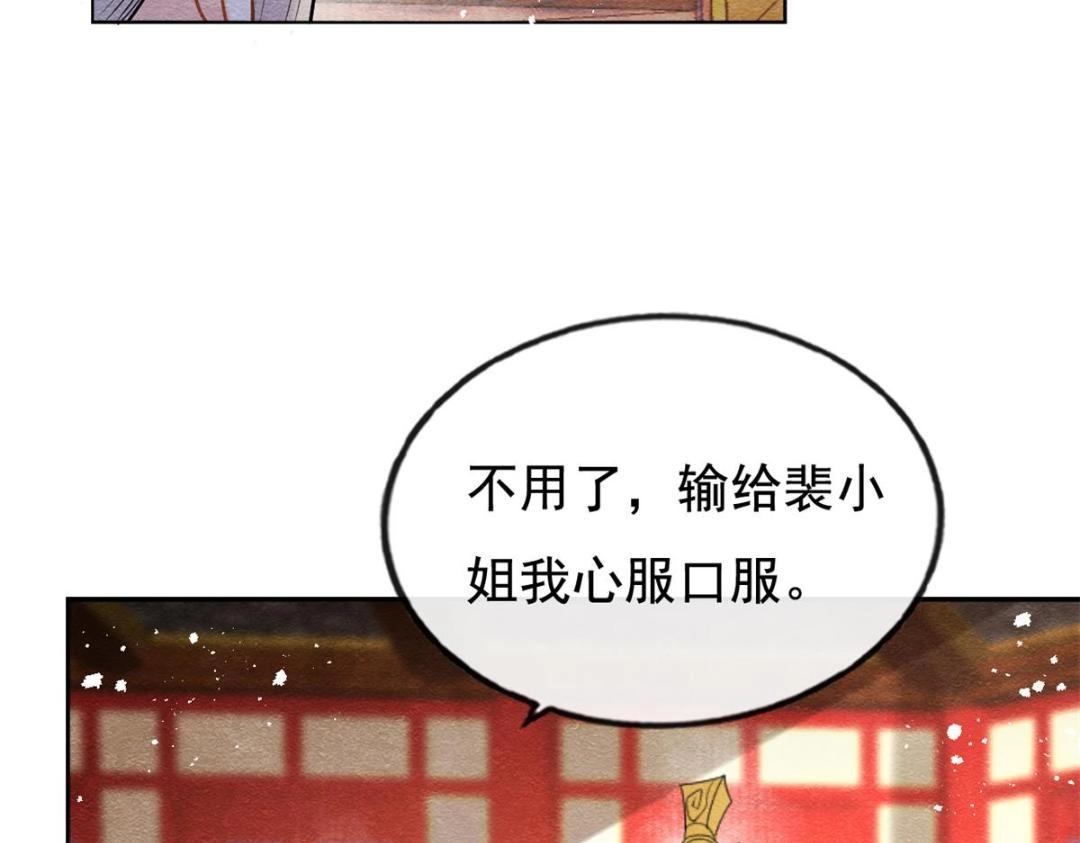 第40话 置之死地而后103