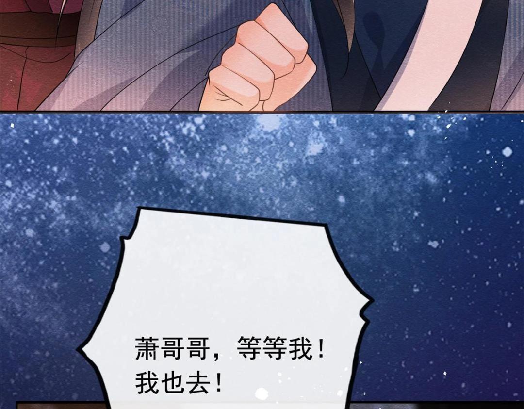 第65话 她们都去过栖玄寺？79