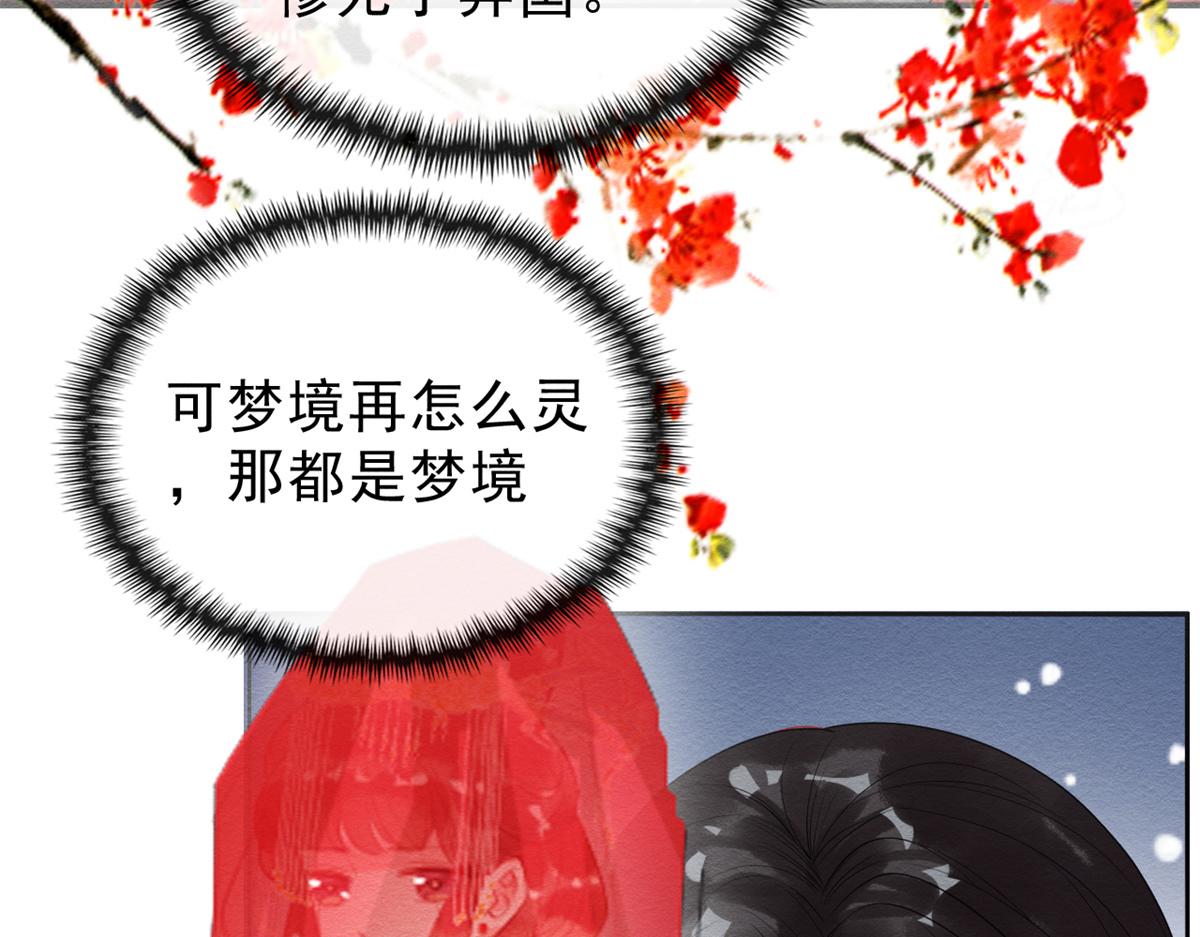 第19话裴道珠我承认对你心动了68