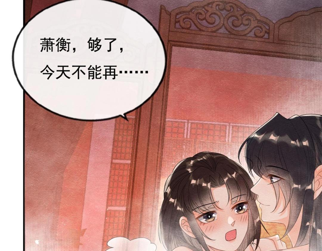 第47话 螳螂捕蝉11