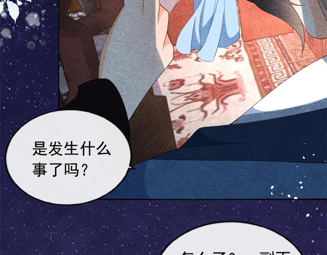 第74话你会送我去和亲吗？9