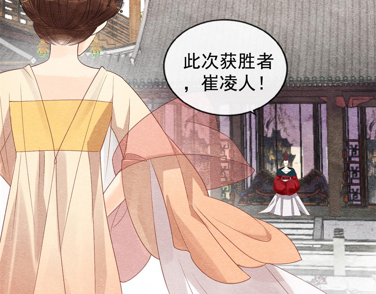 第11话 我怀了萧衡的崽？！43