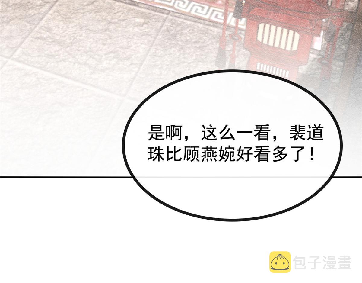 第3话 和萧衡”调情“二三事18