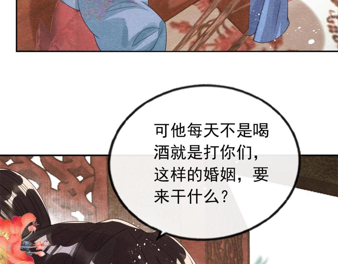 第55话 太丑了揍一顿吧23