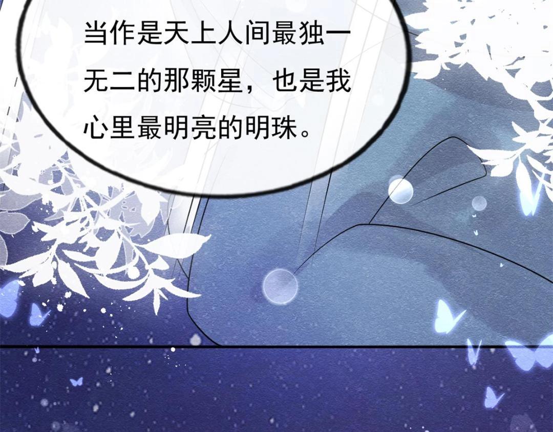 第33话 我想要的喜欢25
