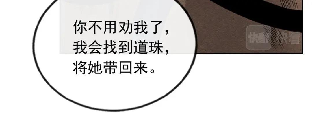 第58话 我不能让她受任何伤害16