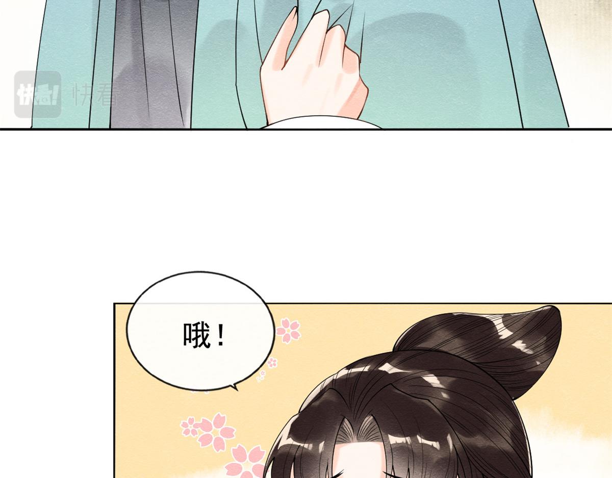 第10话 傲娇的萧衡132
