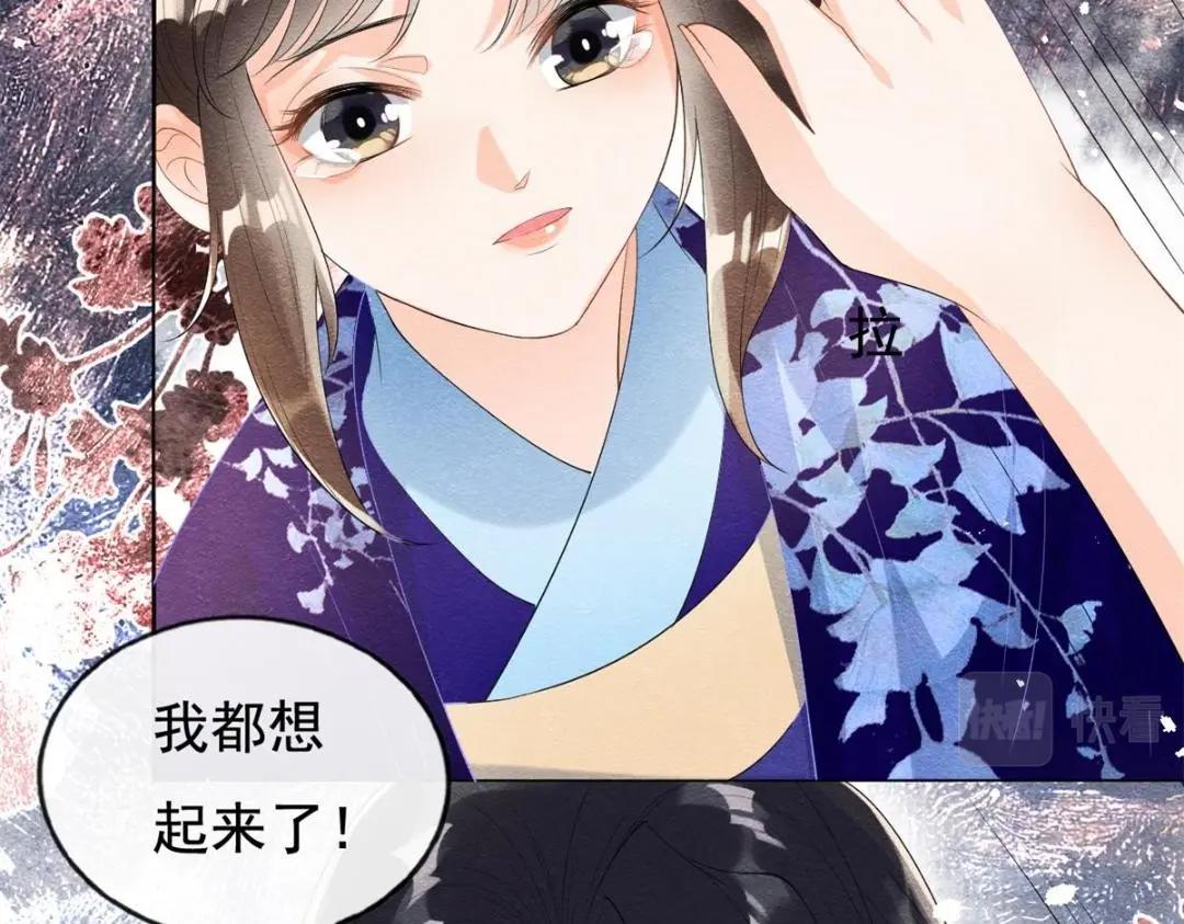 第50话 心依旧爱你85