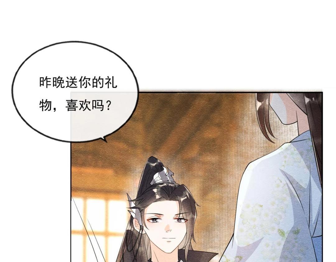 第26话 萧衡每天都在被打脸65