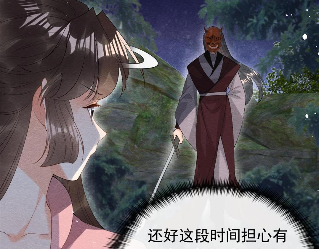 第81话 神女，别来无恙59